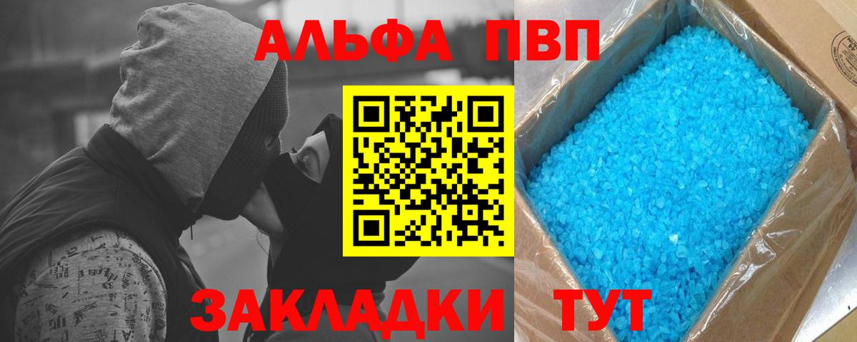Alpha-PVP VHQ Десногорск