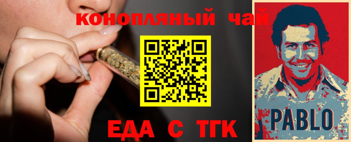 Cannafood марихуана  Вход с VPN  Десногорск 