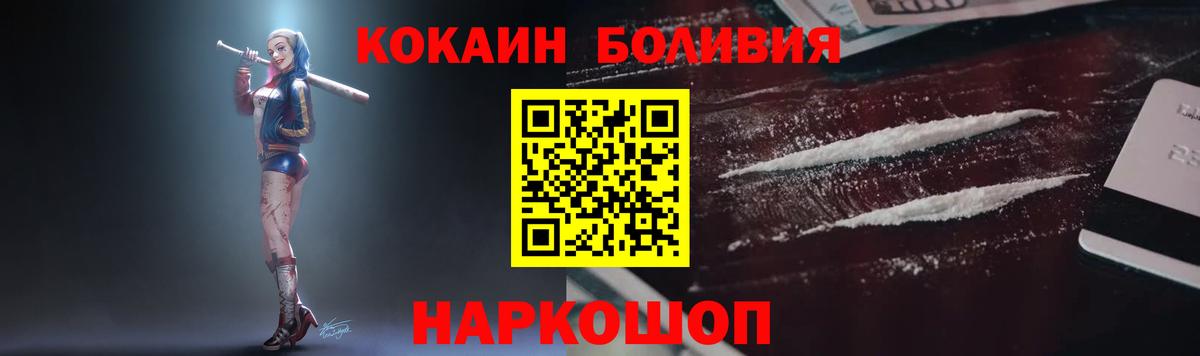 COCAIN VHQ  КОКАИН VHQ  Cocaine  Десногорск  Вход с VPN 