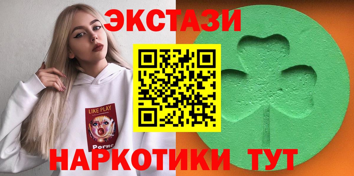 Ecstasy Дубай Десногорск