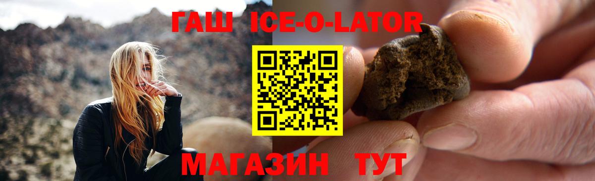 ГАШ гашик Десногорск
