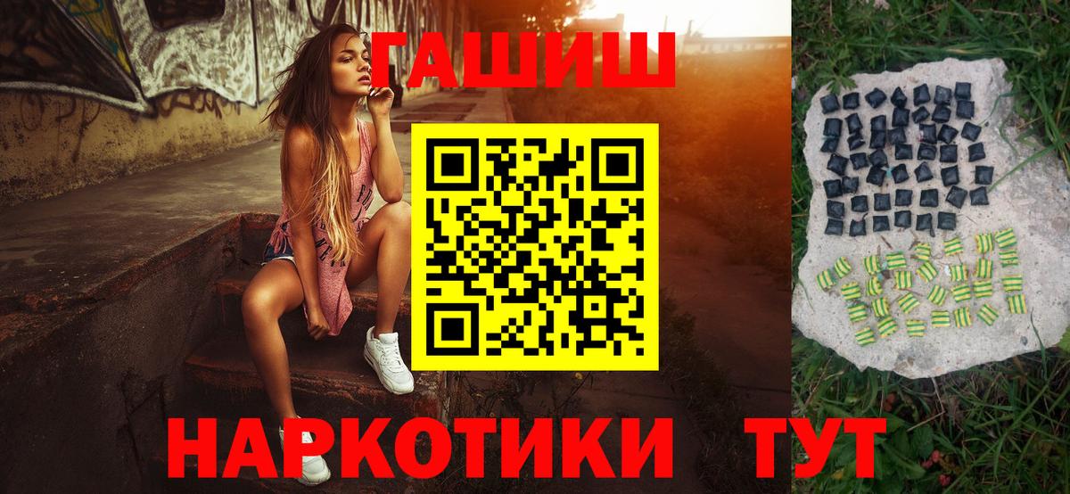 Десногорск  Гашиш гарик  Вход с VPN 