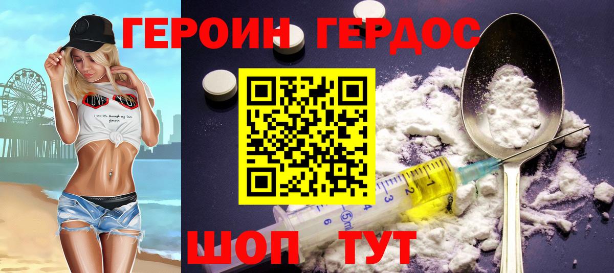 Десногорск  Героин герыч  ГЕРОИН  Вход с VPN 
