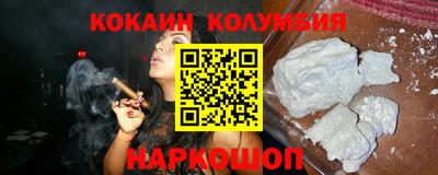 кокаин перу Ливны