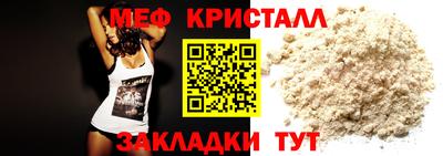 метамфетамин Лесосибирск