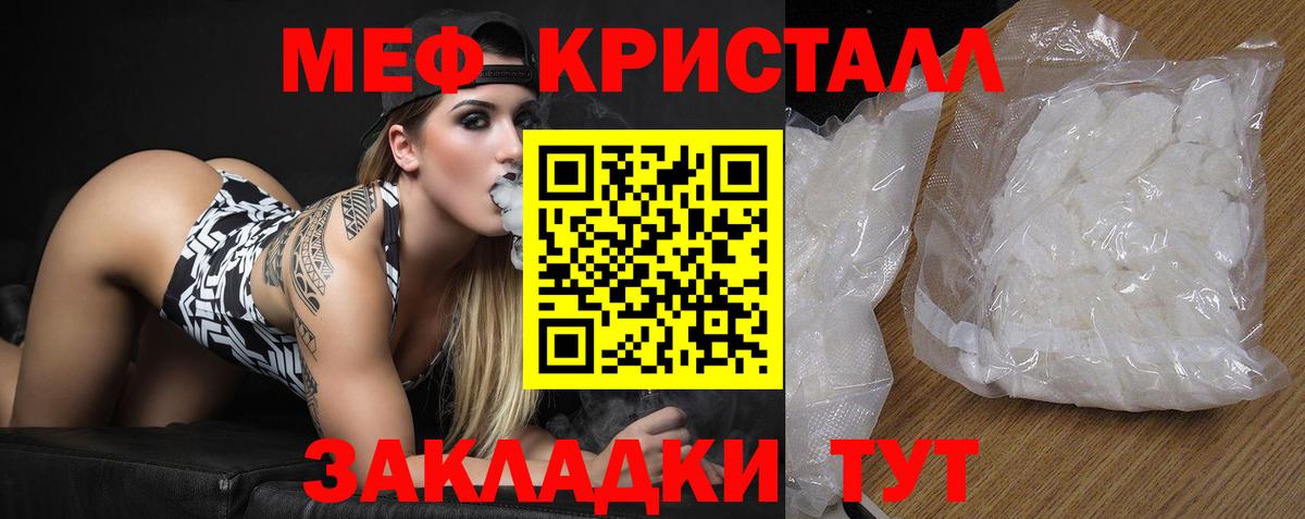 Меф  Десногорск