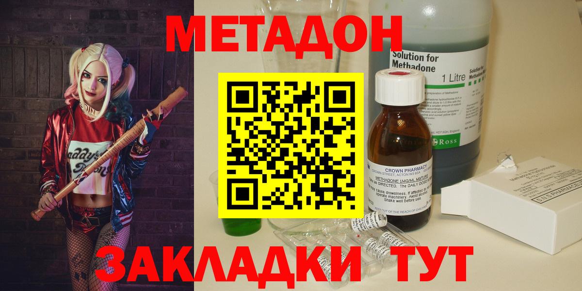 МЕТАДОН VHQ Десногорск