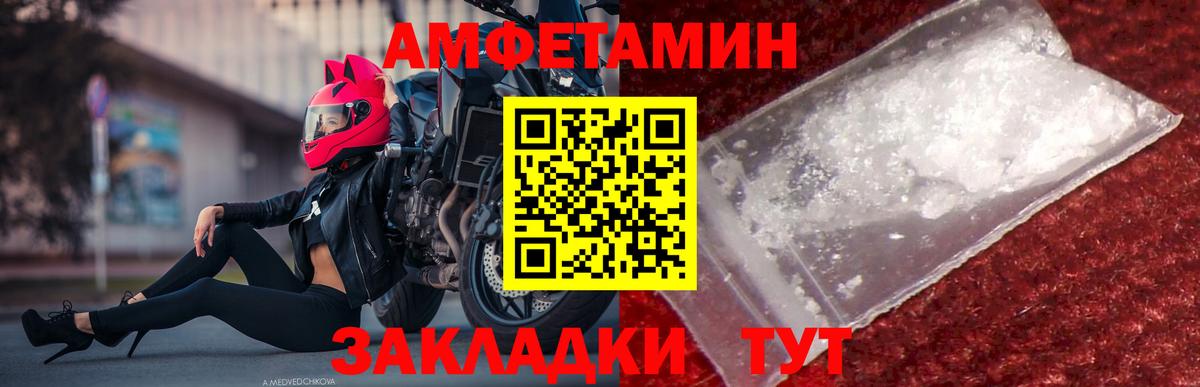 МЕТАМФЕТАМИН Декстрометамфетамин 99.9%  Первитин  Десногорск  Вход с VPN 