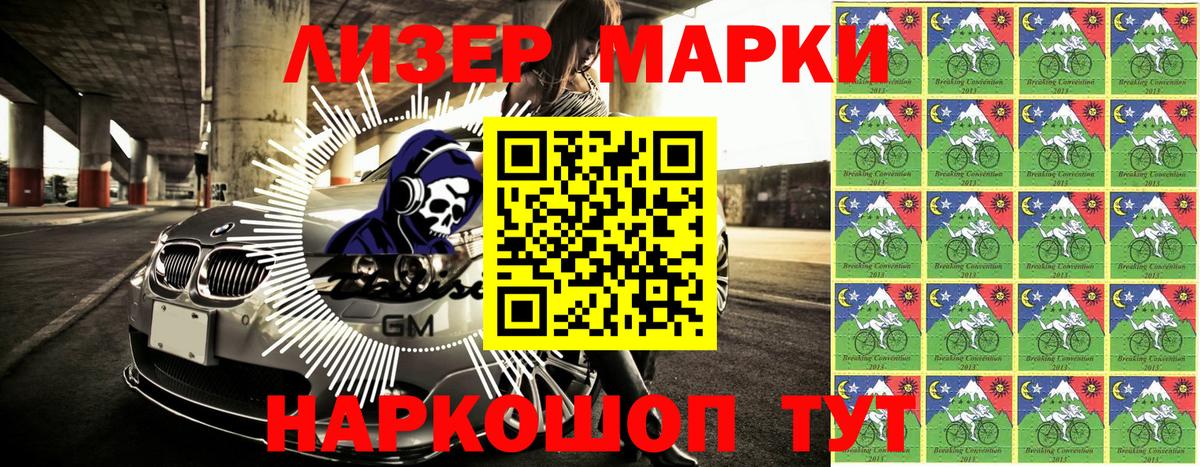 Марки N-bome 1500мкг  Наркотические марки  Десногорск  Вход с VPN 