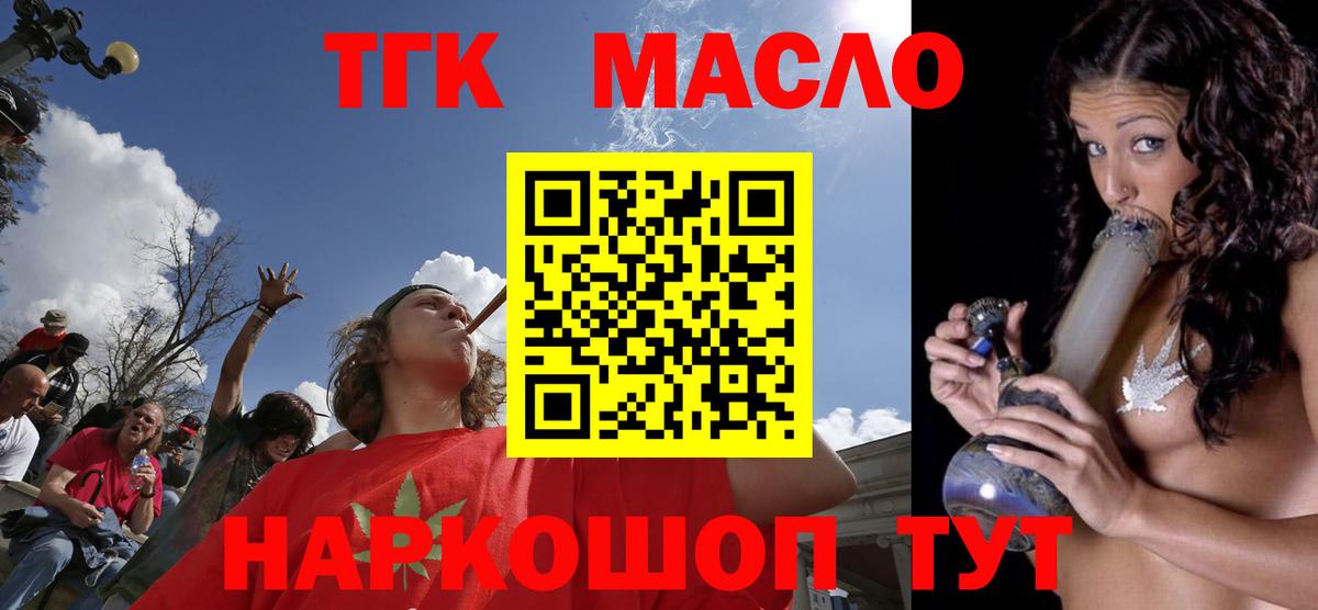 ТГК Wax Десногорск