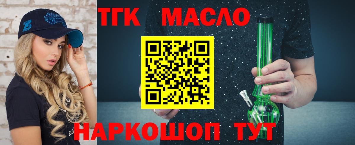 ТГК Wax  ТГК THC oil  Вход с VPN  купить закладку  Десногорск 